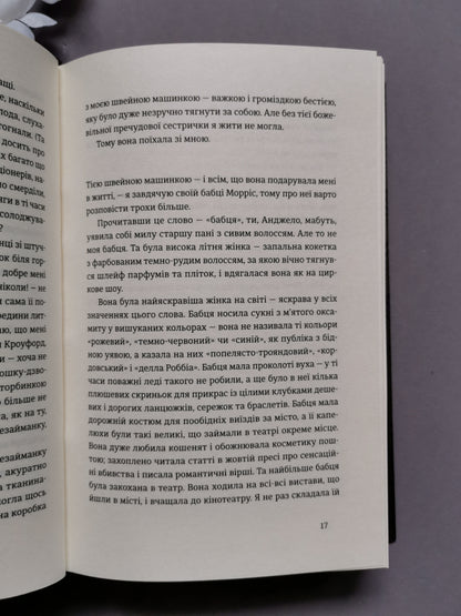 Місто дівчат