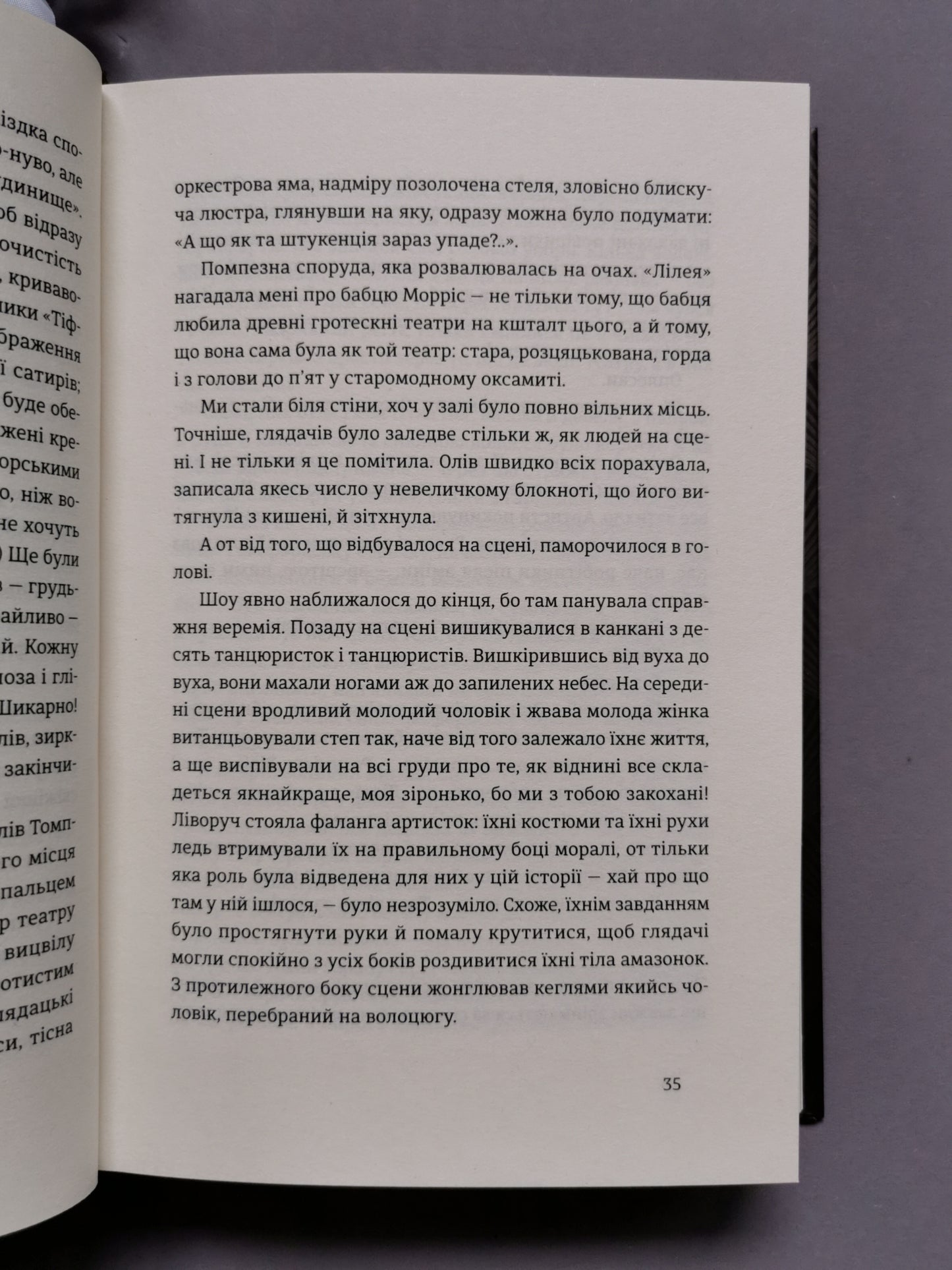 Місто дівчат