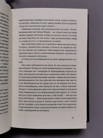 Місто дівчат