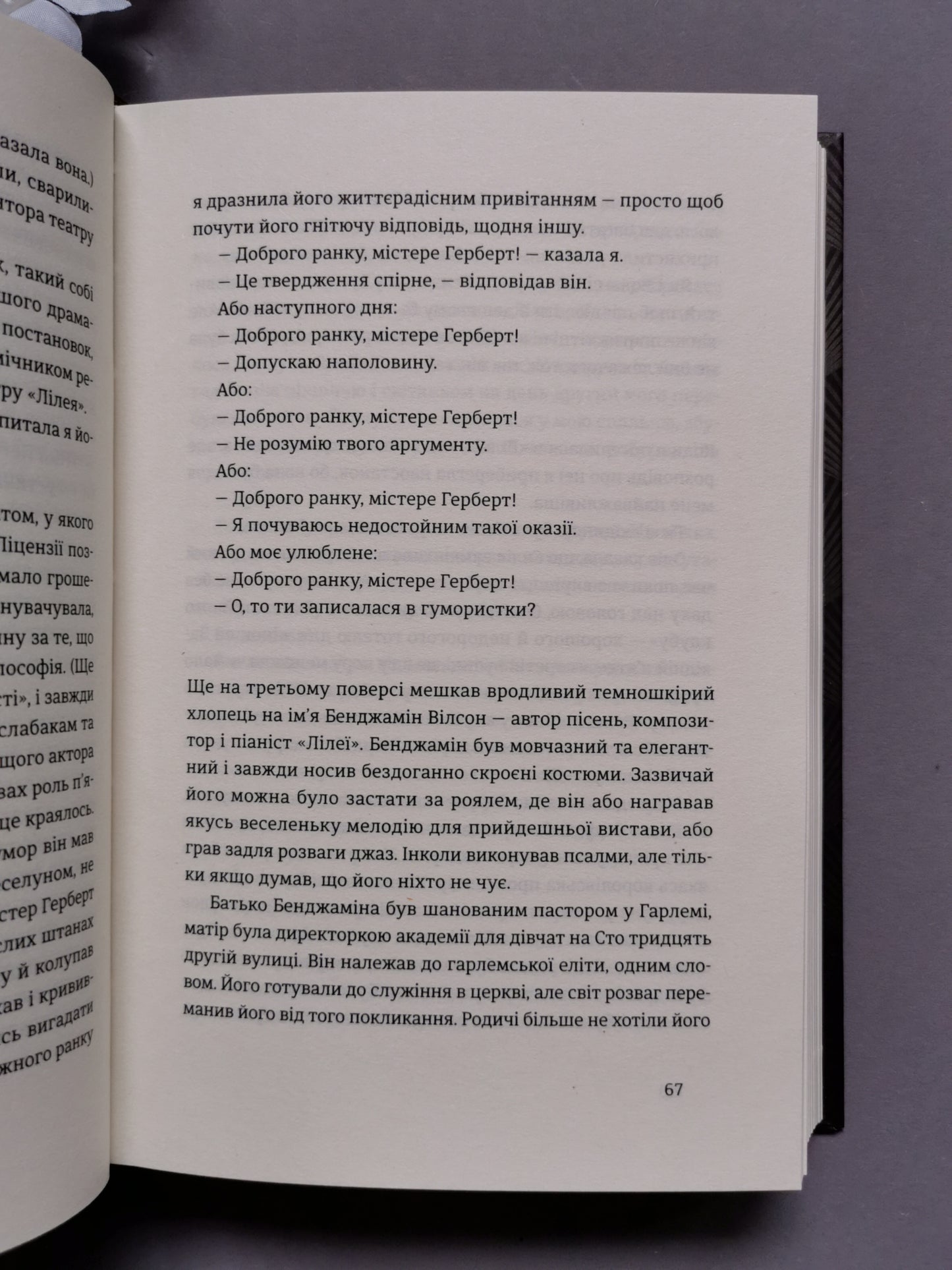 Місто дівчат