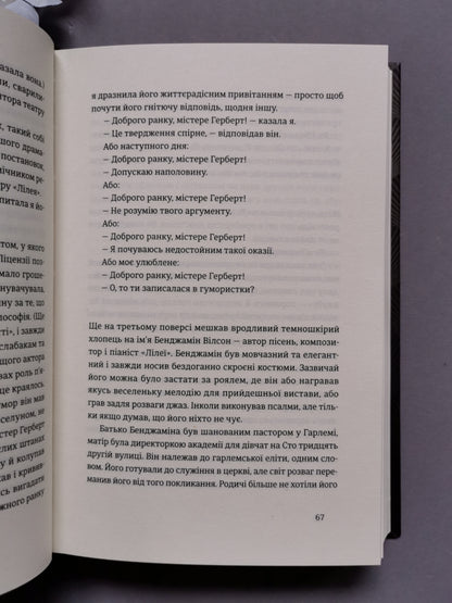 Місто дівчат