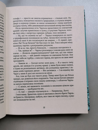 ЗІЛЬБЕР. ДРУГА КНИГА СНОВИДІНЬ. Керстін Ґір.