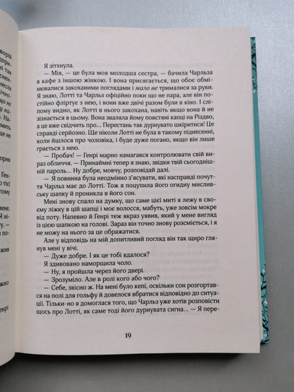 ЗІЛЬБЕР. ДРУГА КНИГА СНОВИДІНЬ. Керстін Ґір.