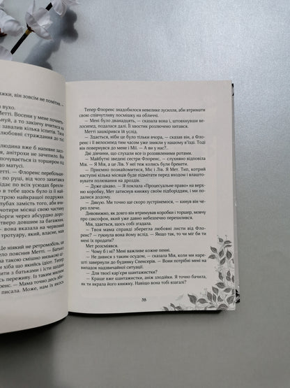 ЗІЛЬБЕР. ТРЕТЯ КНИГА СНОВИДІНЬ. Керстін Ґір.