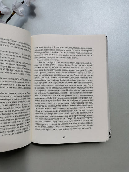ЗІЛЬБЕР. ТРЕТЯ КНИГА СНОВИДІНЬ. Керстін Ґір.