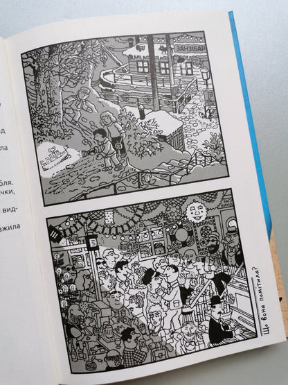ПО ГАРЯЧИХ СЛІДАХ. ДЕТЕКТИВНИЙ КВЕСТ. Ганс Юрген Пресс