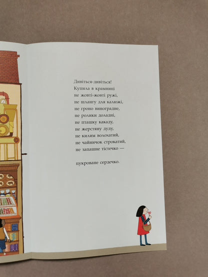 Вулиця Широка. Еліс Мелвін