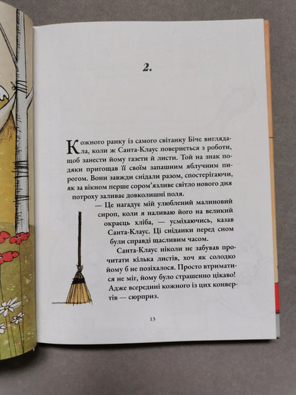 Несподівана місія Санта-Клауса. Мікеле Д'іньяціо