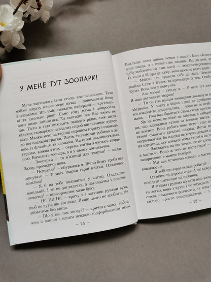 Майка Паливода обирає професію