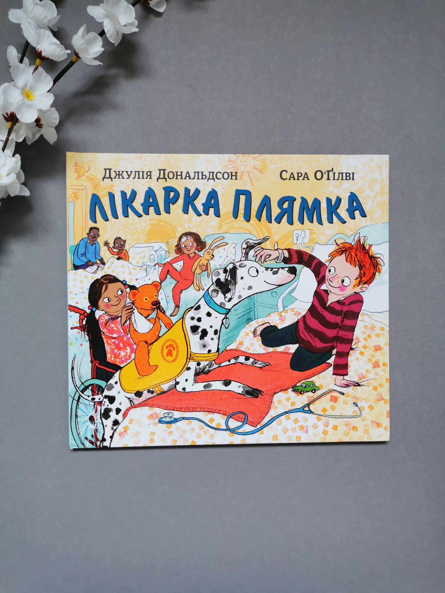 Лікарка-плямка. Дж. Дональдсон
