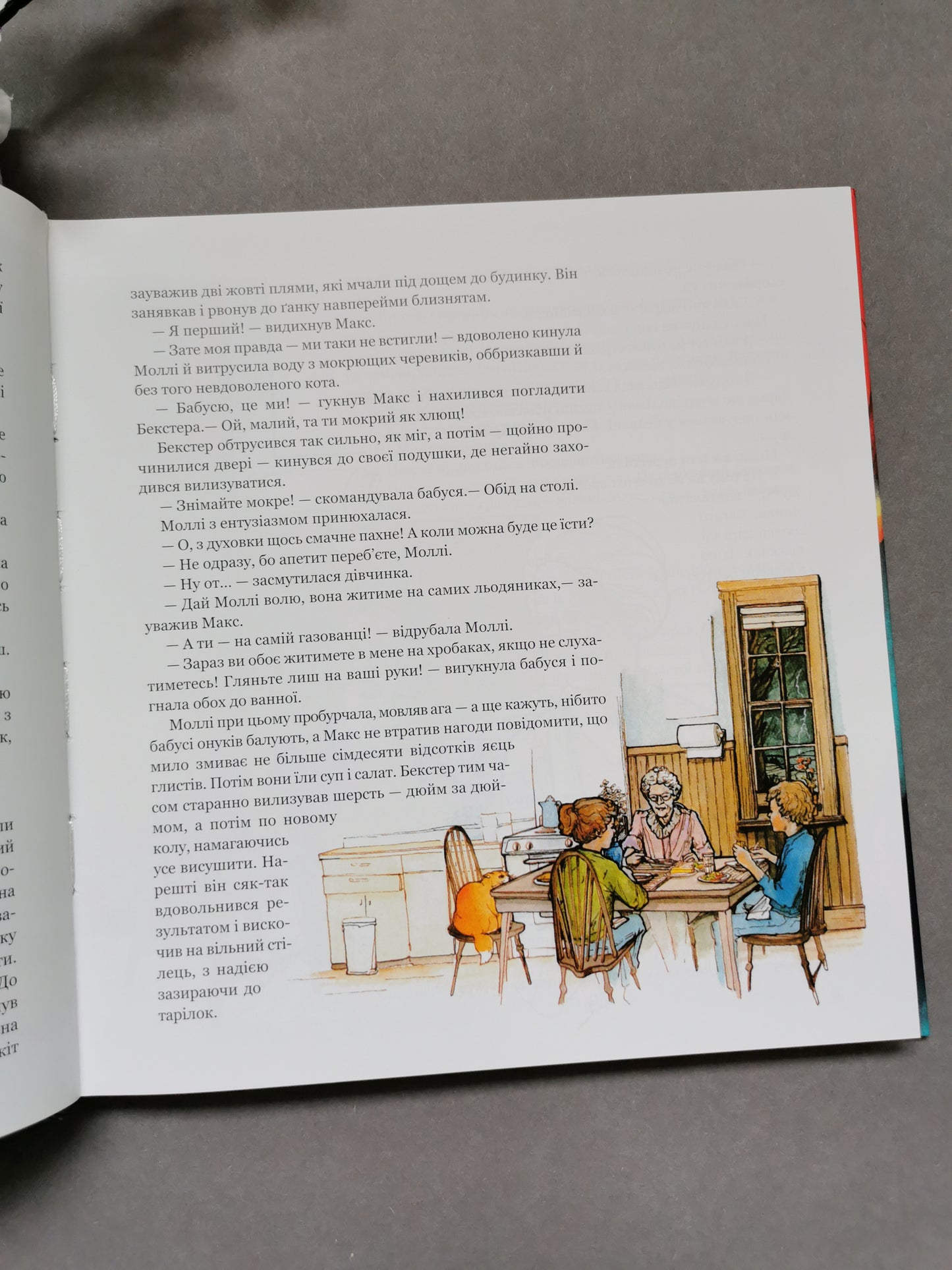 Магічна книга анатомії. Керол Доннер