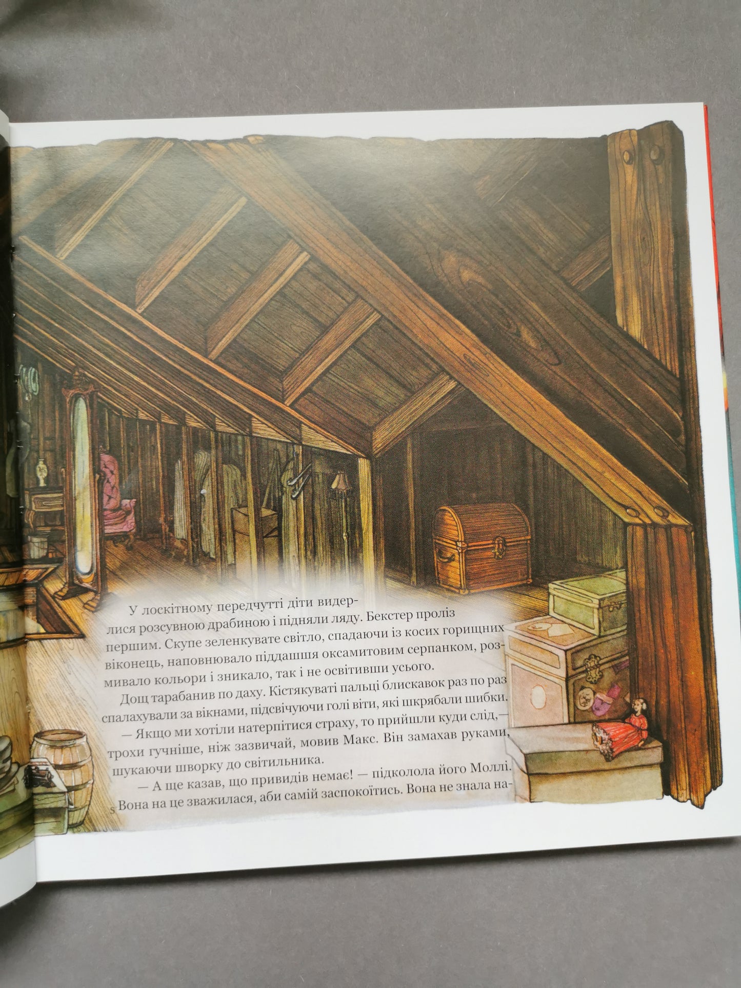 Магічна книга анатомії. Керол Доннер