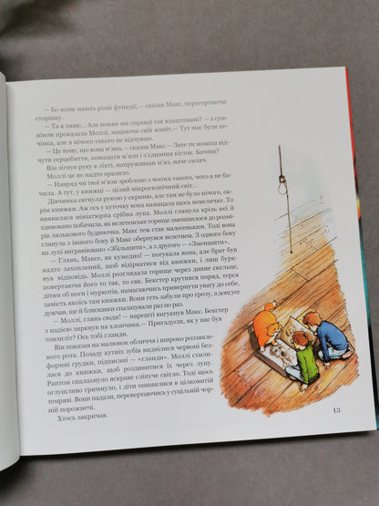 Магічна книга анатомії. Керол Доннер