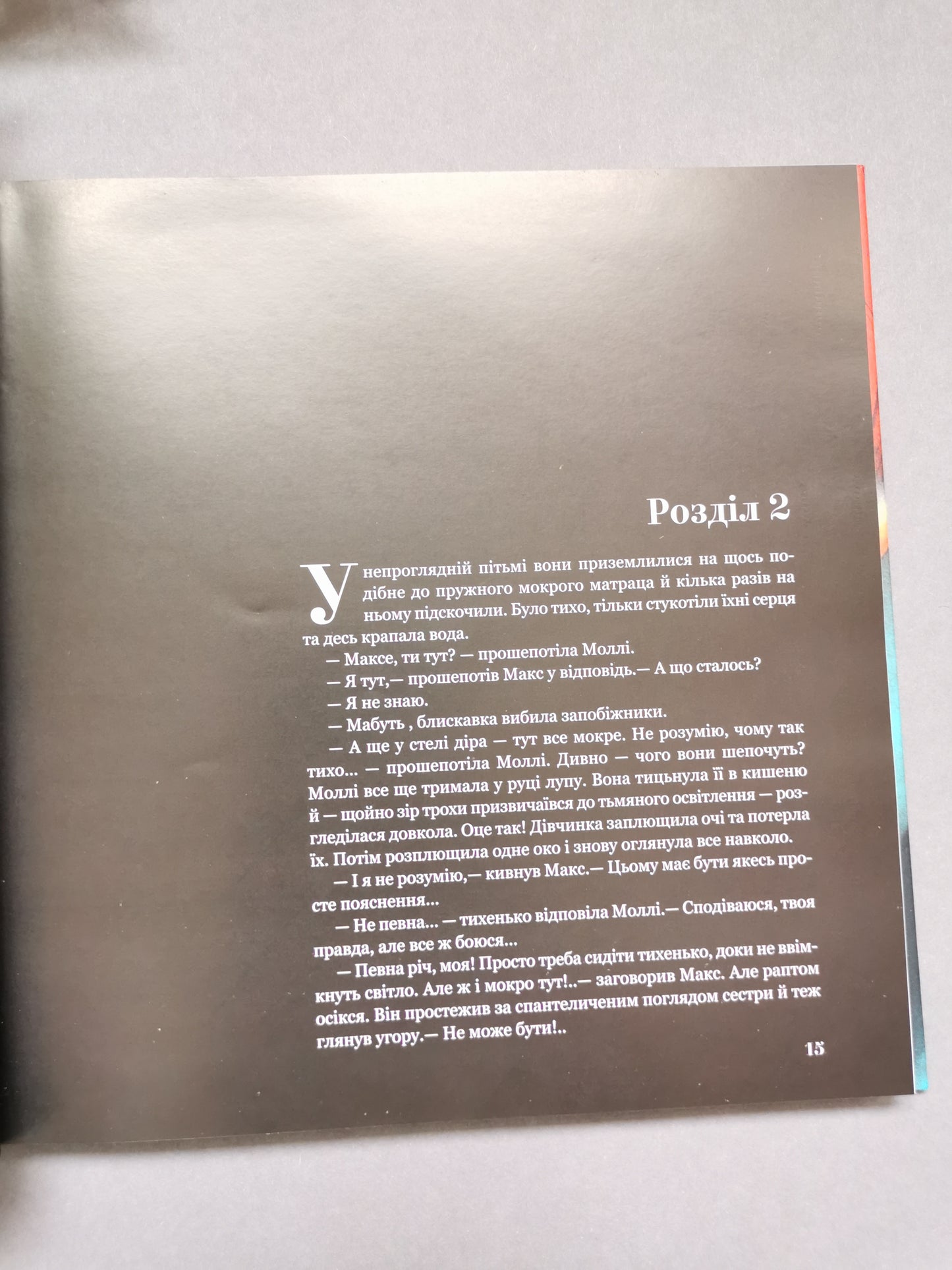 Магічна книга анатомії. Керол Доннер