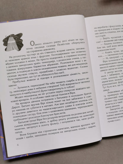 Ключ до всіх дверей