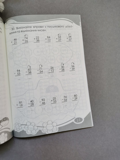 Цікаво. Обчислюємо в межах 100