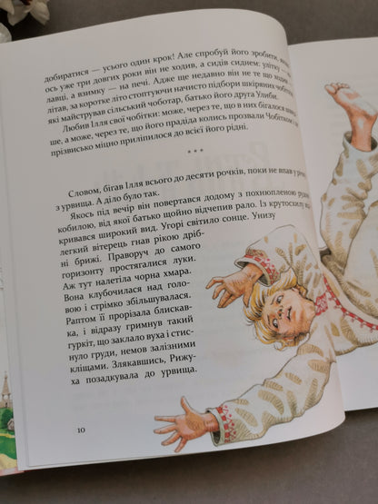 Булава Іллі Муромця