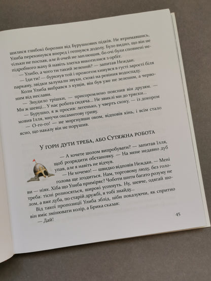 Булава Іллі Муромця