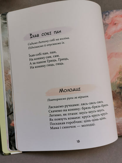 Забавлянки