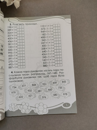 Обчислюємо в межах 1000