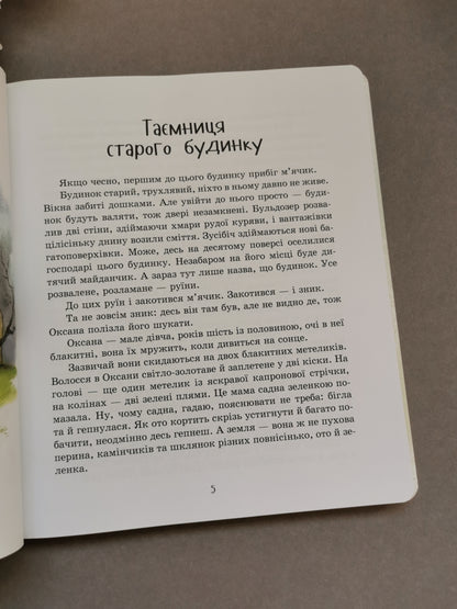 Молочний зуб дракона Тишка
