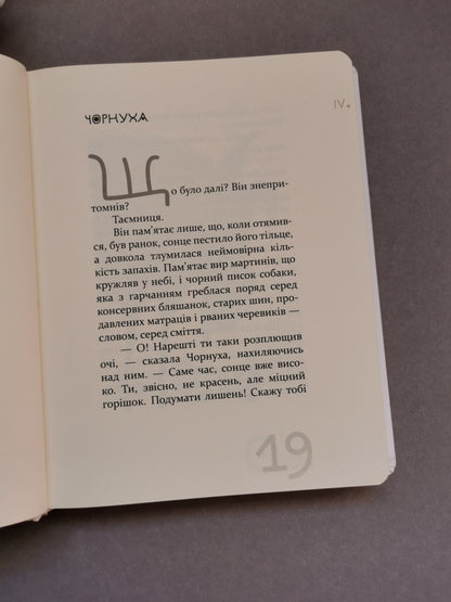 Той ще песик