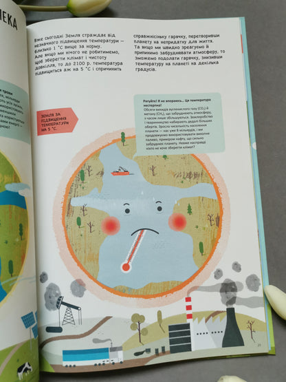 ОХ, ЯК СПЕКОТНО! Лука Меркаллі.
