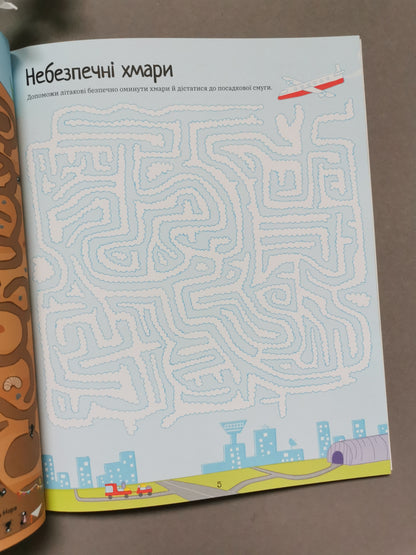 Велика книга лабіринтів