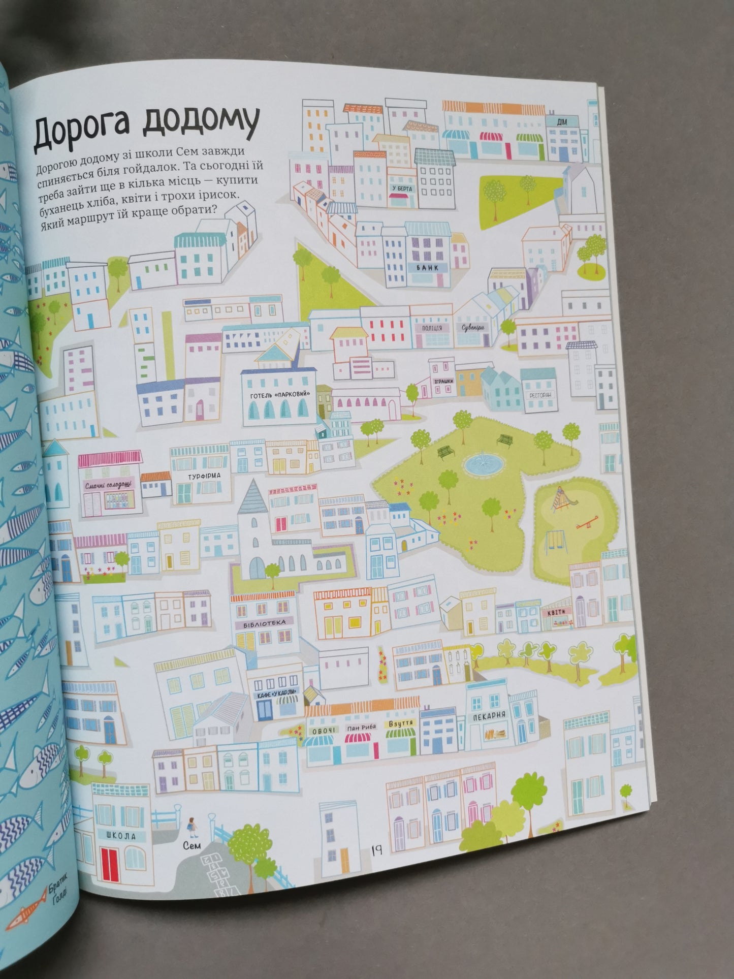 Велика книга лабіринтів