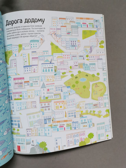 Велика книга лабіринтів