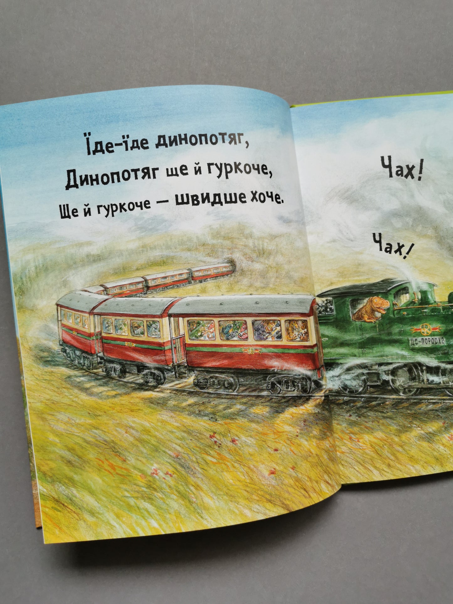 Динослужба порятунку