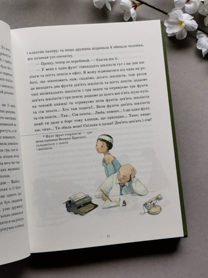 Пітер Пен