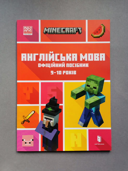 MINECRAFT Англійська мова. Офіційний посібник. 9-10 років