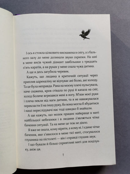 ЗАМОК У ХМАРАХ.  Керстін Ґір.