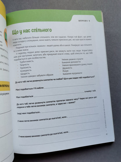 Як приборкати гнів