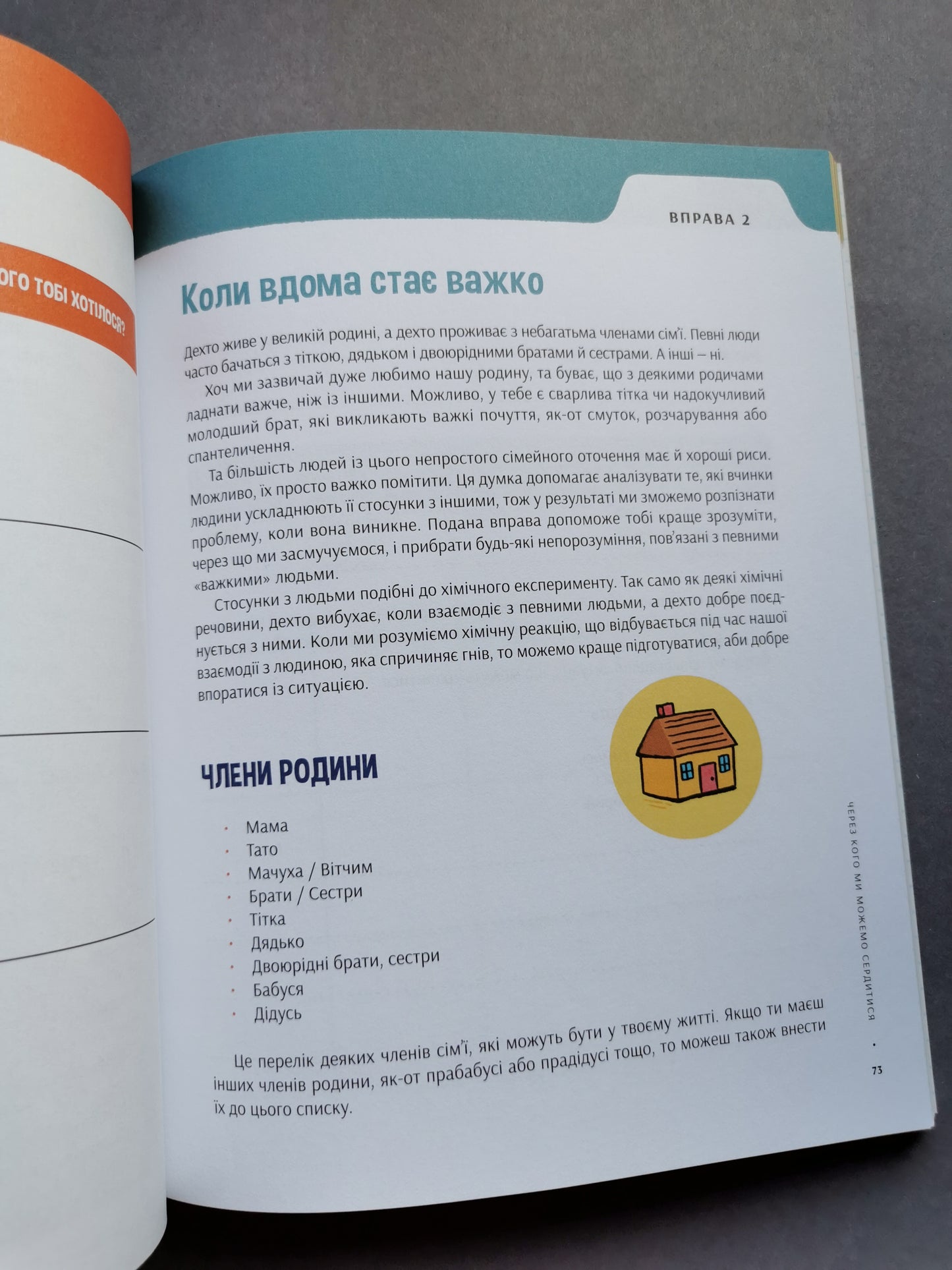 Як приборкати гнів