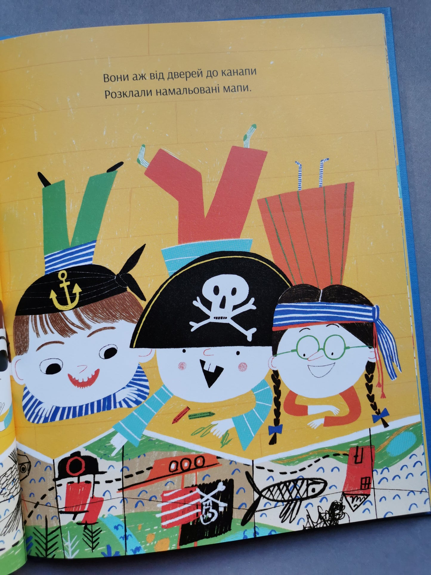 Піратський маршрут