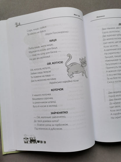 Для турботливих батьків. Мені 1 рік