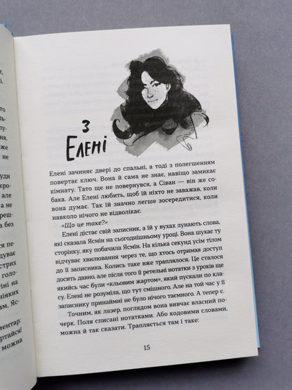 Страшні дівчата