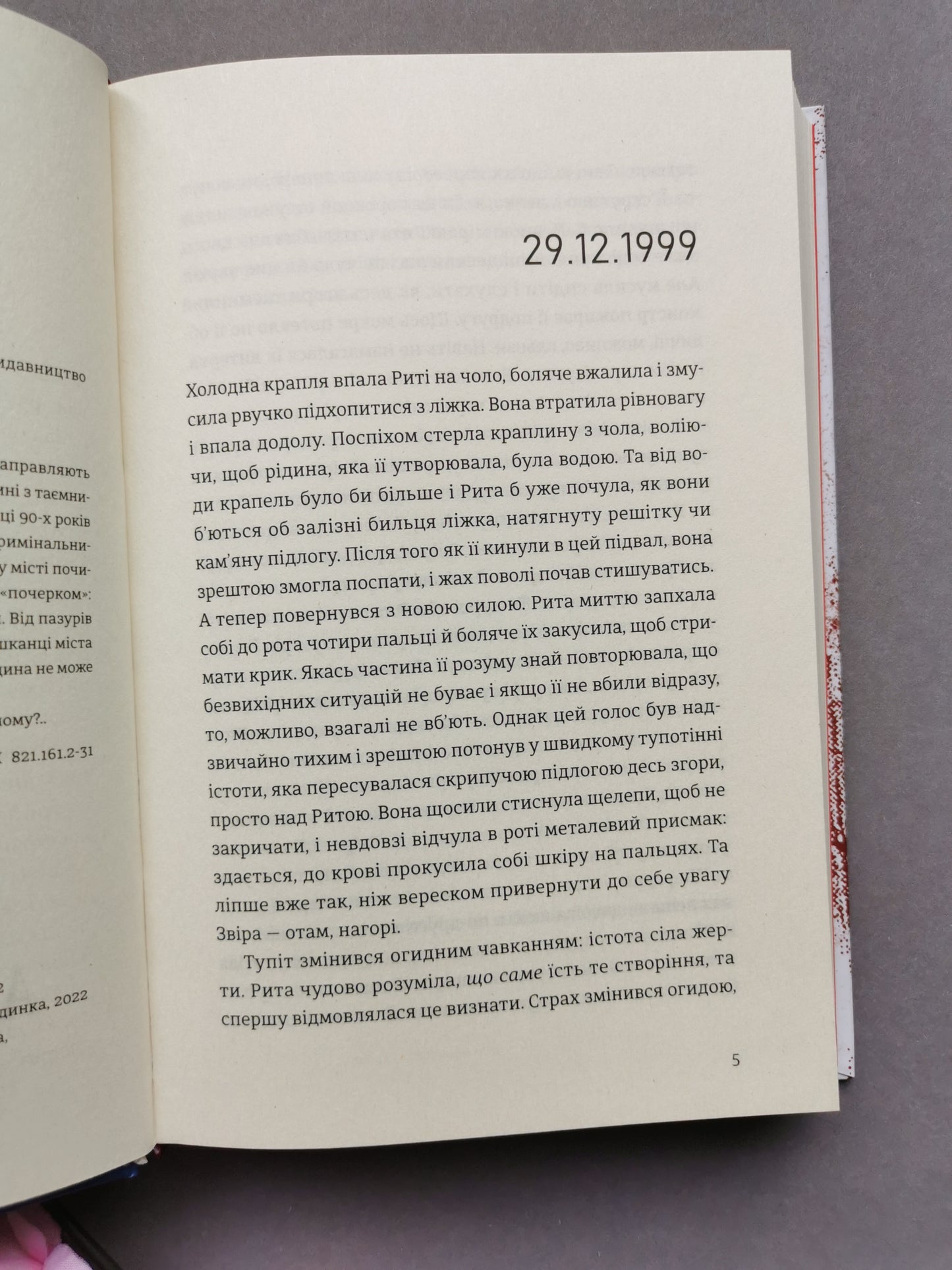 Андрофаги