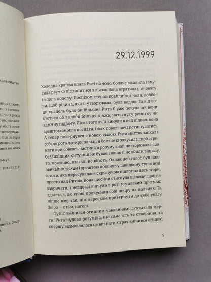 Андрофаги