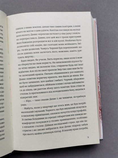 Андрофаги
