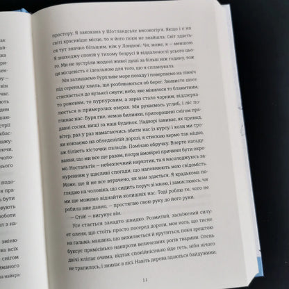 Книга Камінь. Ножиці. Папір