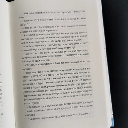 Книга Камінь. Ножиці. Папір