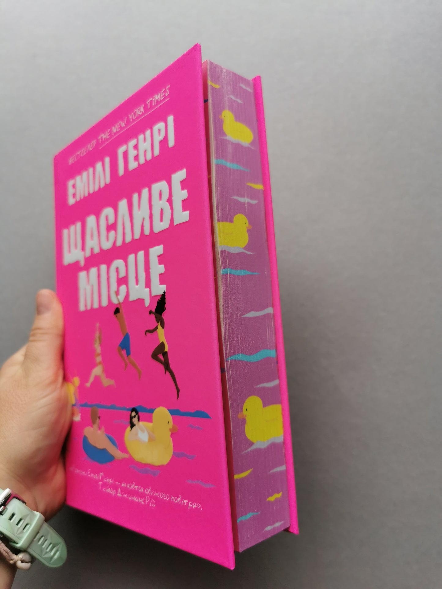 Щасливе місце