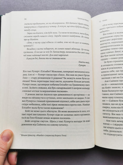 Непокірні