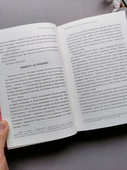 Червоний, білий та королівський синій
