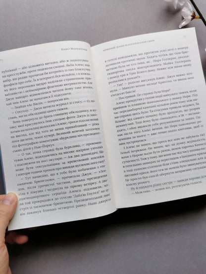 Червоний, білий та королівський синій