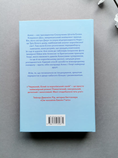 Червоний, білий та королівський синій
