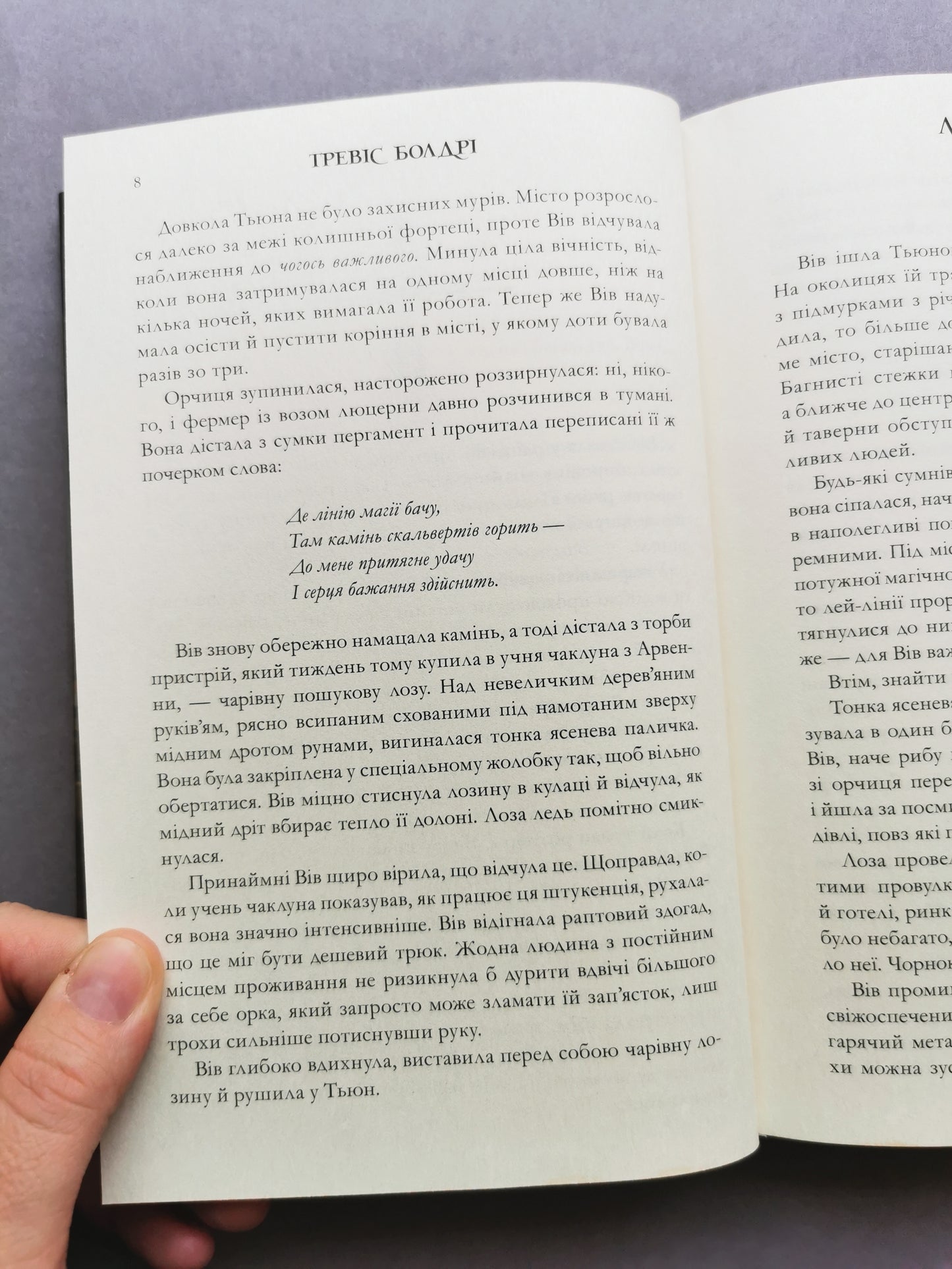 Легенди та Лате